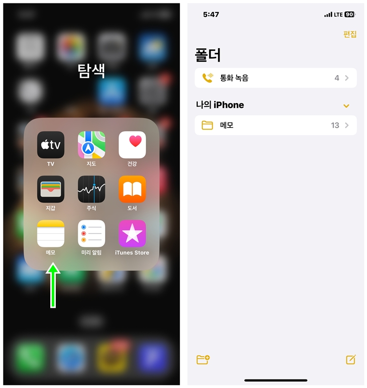 스마트폰 녹음 앱